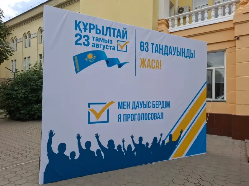 Алматыда Құрылтай сайлауында дауыс беру басталды