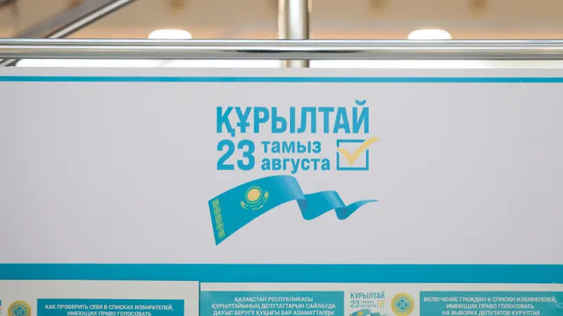 Еліміздегі сайлау учаскелерінің барлығында дауыс беру аяқталды