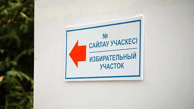 Құрылтай сайлауында сағат нешеге дейін дауыс беруге болады?