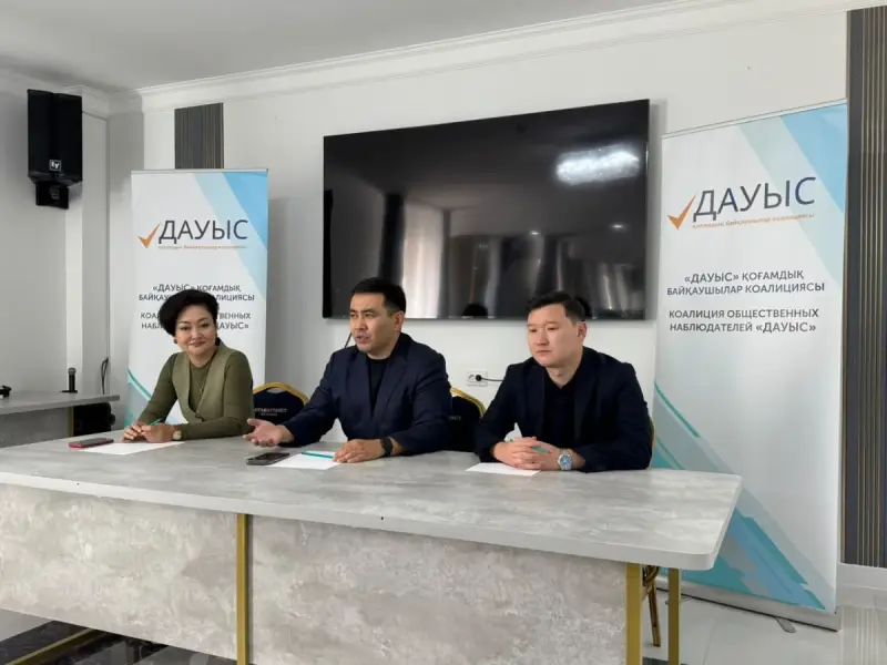 «Сайлаудың әділ әрі ашық өтуіне күмән келтіретін заң бұзушылықтар болған жоқ» – «ДАУЫС» коалициясы