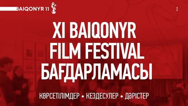 XI Baiqonyr Film Festival бағдарламасын жариялады