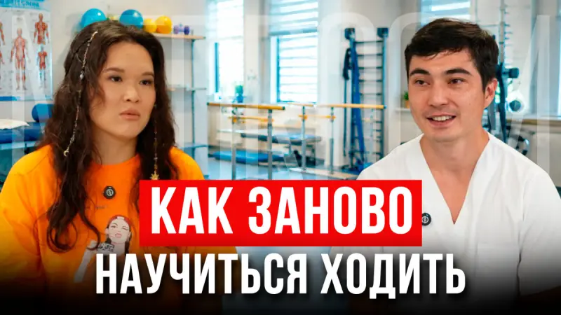 Как заново научиться ходить|Врач-реабилитолог о роботах, восстановлении и травмах