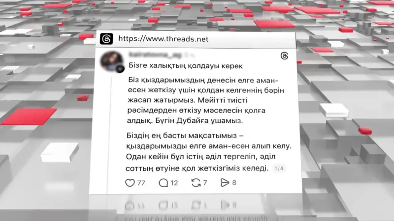 БАӘ-де екі қазақстандықтың мәйіті табылды