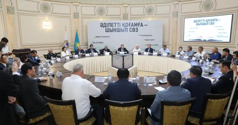  Алматыда «Әділетті қоғамға – шыншыл сөз» кітабын талқылауға арналған жиын өтті   