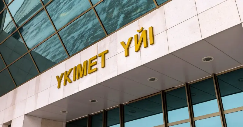   Жаңа цифрлық кезең: Үкімет 2029 жылға арналған Digital Qazaqstan жоспарын бекітті   