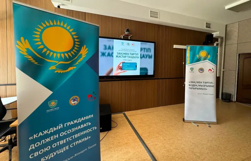 Заң мен тәртіп: Алматы жастары құқықтық мәдениетті нығайту мәселесін талқылады