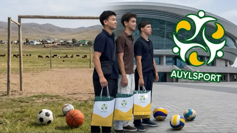 Auyl sport-тың үшінші маусымы басталды: ауыл балаларына жаңа мүмкіндік