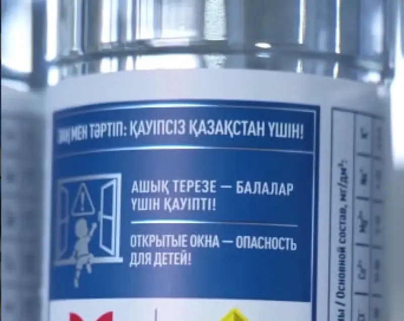 В Шымкенте на упаковках питьевой воды размещают информацию о безопасности детей