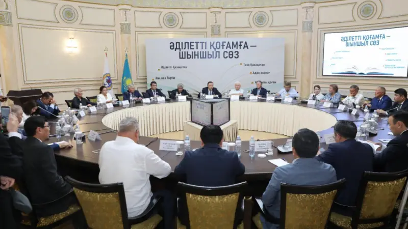 «Әділетті қоғамға – шыншыл сөз»: Алматыда Президенттің жаңа кітабы талқыланды