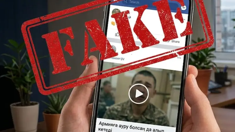 Жителя Алматы наказали за недостоверную информацию о призыве в армию