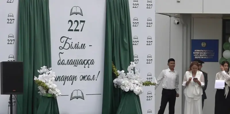 Новая школа на 1500 мест открыла двери для учеников в Алматы