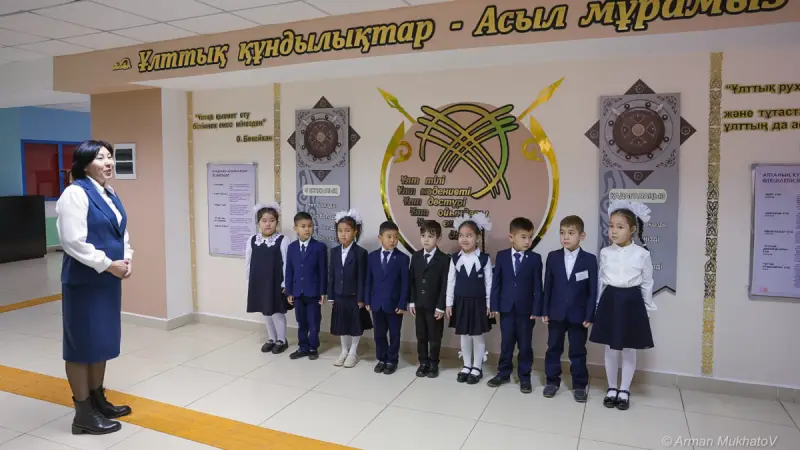 Бүгін жаңа оқу жылы басталды: Алғашқы қоңырау қалай өтеді?