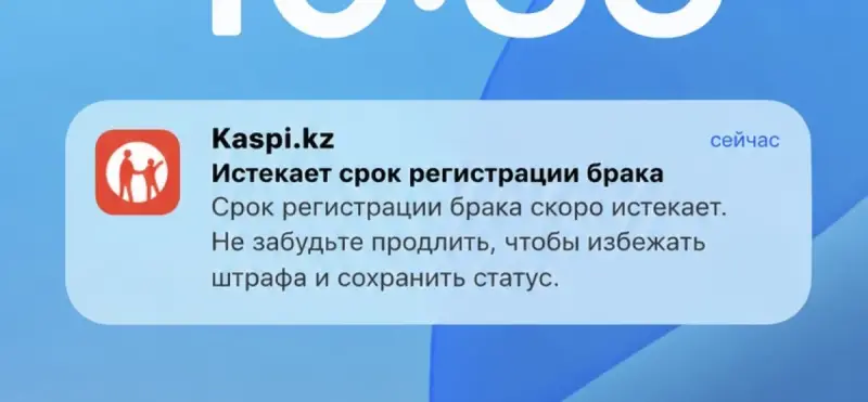 Казахстанцев предупредили о новой мошеннической схеме с «продлением брака»
