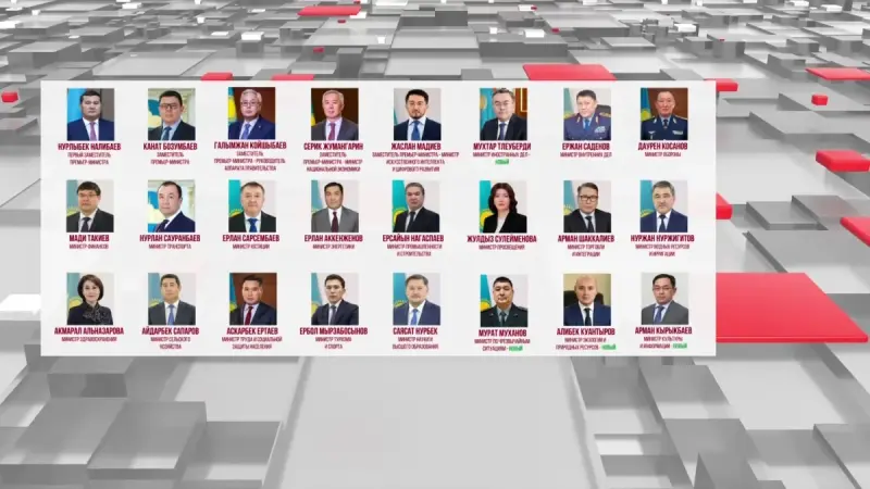 В Казахстане сформирован новый состав правительства