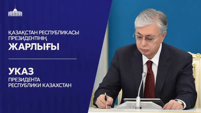 Қазақстанда тағы 6 министрліктің басшылары тағайындалды