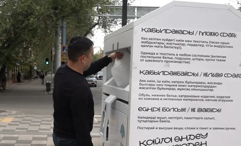 Из отходов — в ресурсы: алматинцы дали вторую жизнь сотням тонн вещей