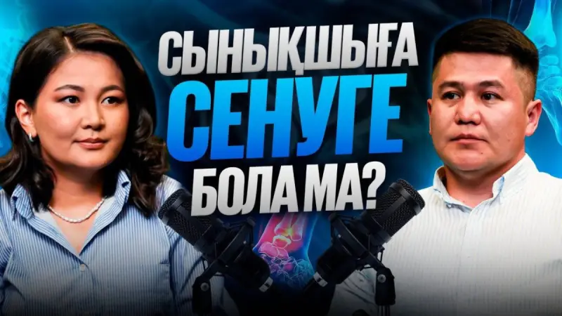Асанов Нұржан: Илья Ильинге операция жасадым | MedRoom