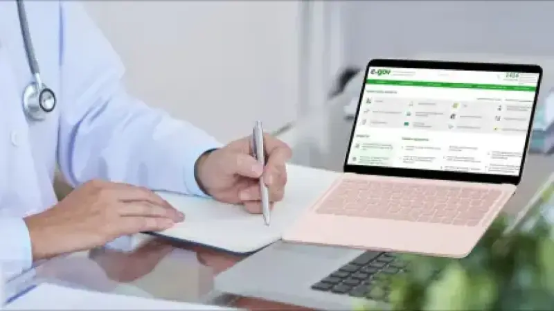 egov-те шұғыл емдеуге жатқызу туралы хабарлама жіберетін сервис іске қосылды