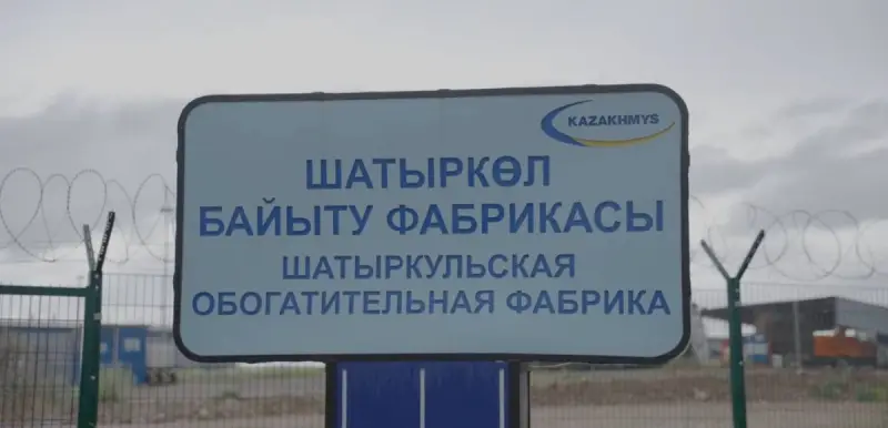 «Қазақмыс» биыл әлеуметтік нысандарды жаңартуға 2,4 млрд теңге жұмсайды