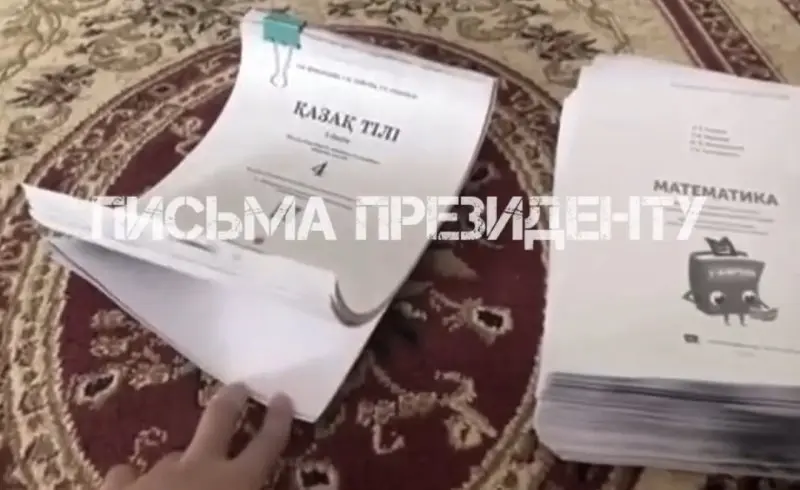 Родители вынуждены распечатывать учебники самостоятельно в Алматинской области