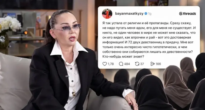 Баян Алагөзова жұмақтағы хор қыздары туралы түсінікті сынға алды: исламда не делінген?