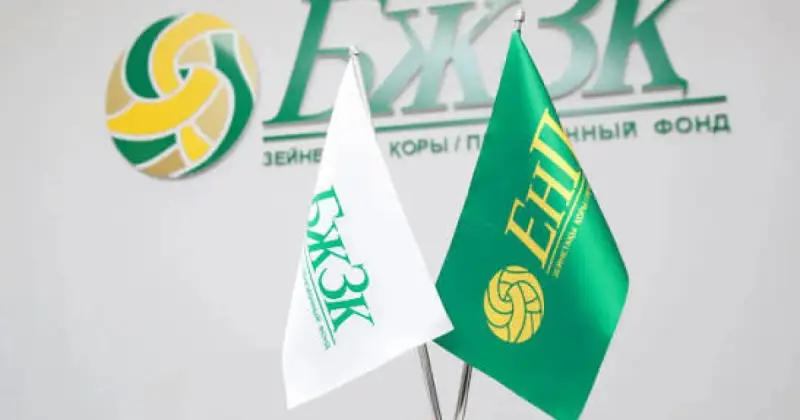 Қазақстандықтар бір айда БЖЗҚ-дан тұрғын үй алу үшін 27,5 млрд теңге шешкен 