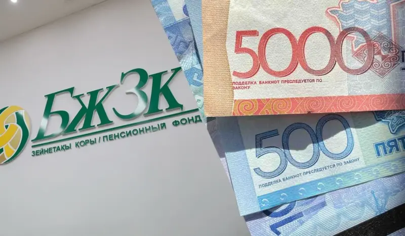 Казахстанцы вывели из ЕНПФ 27,5 млрд теңге на жилье за месяц
