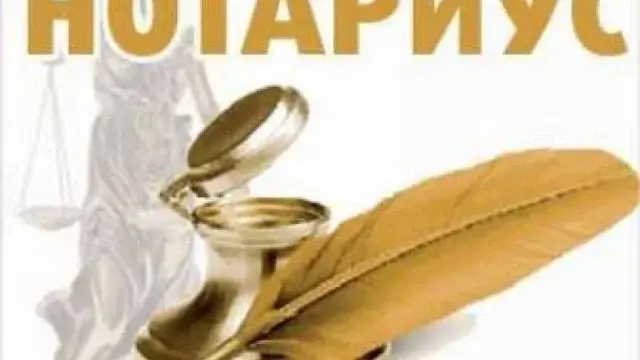 8 қыркүйектен бастап нотариус таңдау тәртібі өзгерді: енді кез келгенін таңдай алмайсыз