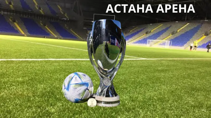 Суперкубок УЕФА в Астане — 2028