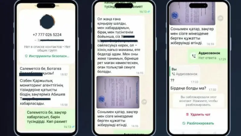 ҚМА алаяқтардың Агенттік атынан жалған хат таратып жүргенін ескертті