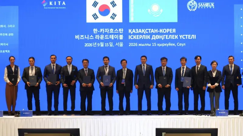 Как Южная Корея поможет Казахстану развивать современное производство