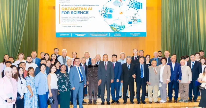  Елімізде ғылымға жасанды интеллектіні енгізудің жаңа экожүйесі ұсынылды 