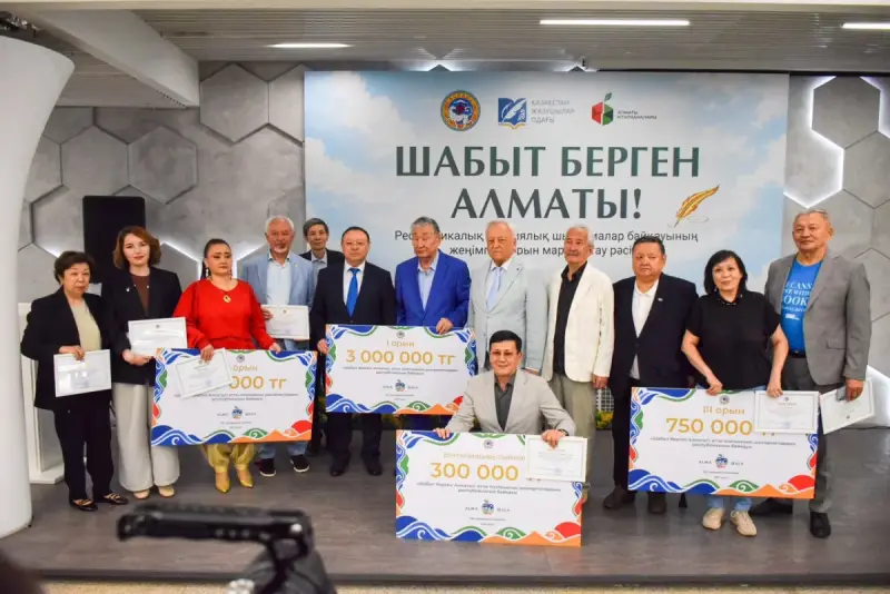 «Шабыт берген Алматы!»: Определены авторы, воспевшие красоту Алматы