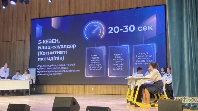Педагог пен AI: Астанада ерекше білім сайысы өтті