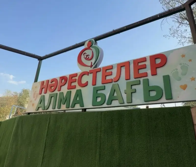 В Алматы открыли «Аллею новорожденных»