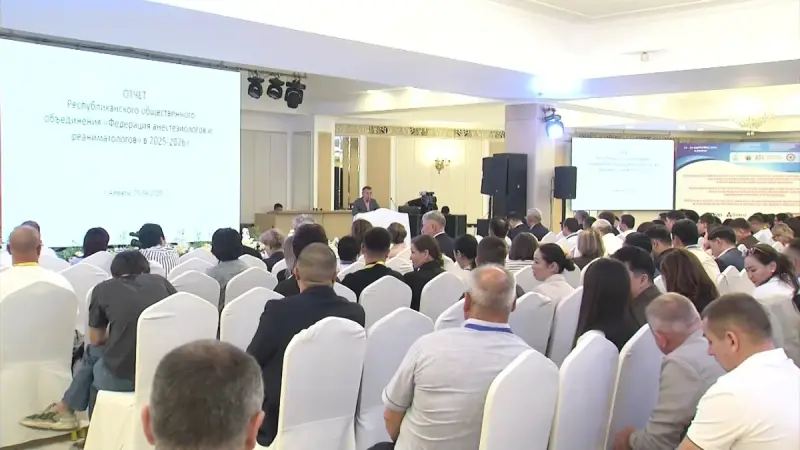 В Алматы проходит Республиканская научно-практическая конференция анестезиологов и реаниматологов