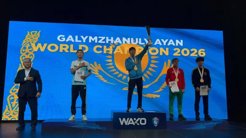 Кикбоксингтен әлем чемпионаты