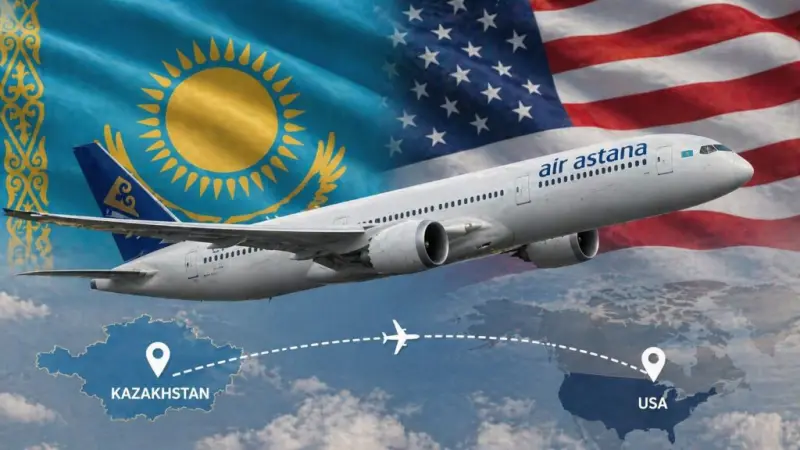 Прямые рейсы в США: Казахстан завершил проверку FAA