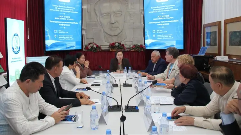 В Алматы прошли XXII «Ауэзовские чтения»