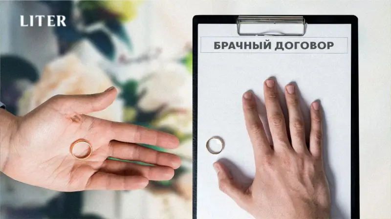 Брачный договор: зачем казахстанцы все чаще заключают соглашения