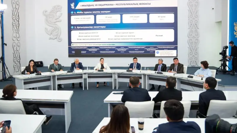 «Жылдың 10 оқырманы» жобасының жеңімпаздарына 10 млн теңгеден беріледі