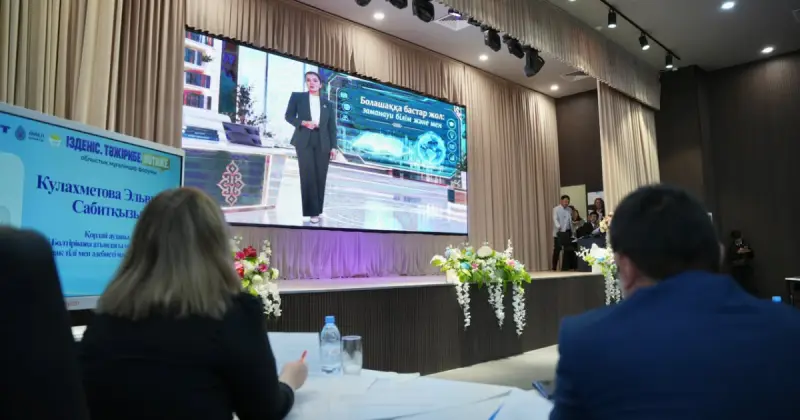   «Әділет» партиясының қолдауымен Жамбылда жаңашыл ұстаздар өз тәжірибесін ортаға салды   