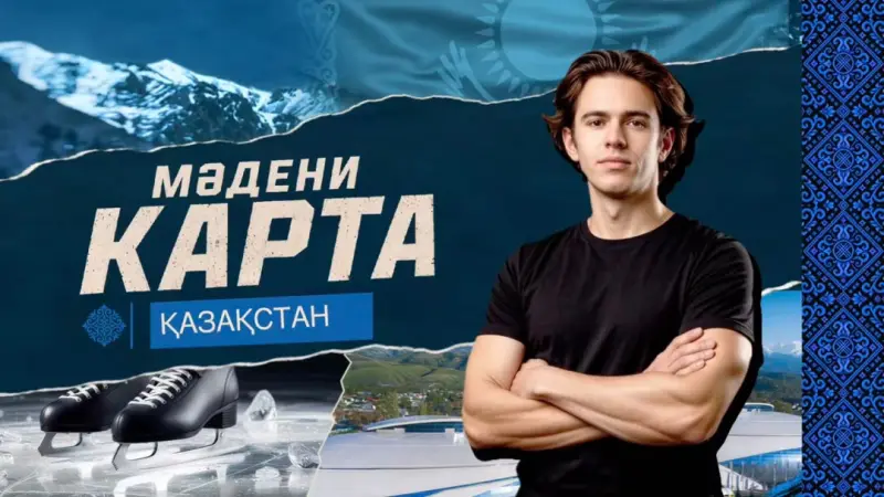 «Мен – пандалардың ең үлкен жанкүйерімін»: Михаил Шайдоров – алтын, Қытай және құндылықтар туралы