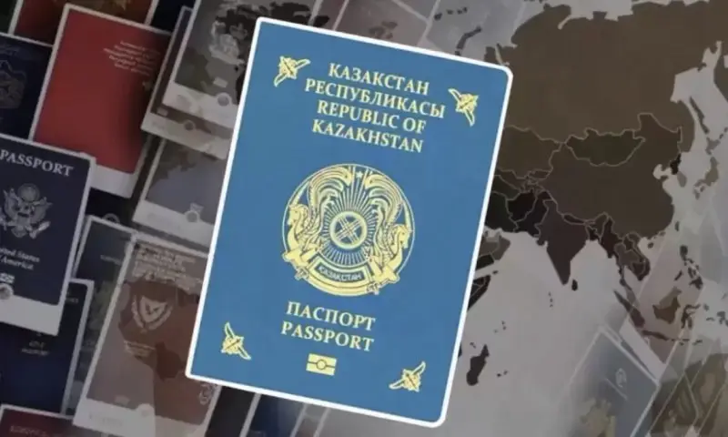 Казахстан опустился в мировом рейтинге паспортов