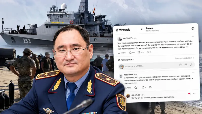 Звонки после постов о трагедии на Каспии: что ответили в МВД