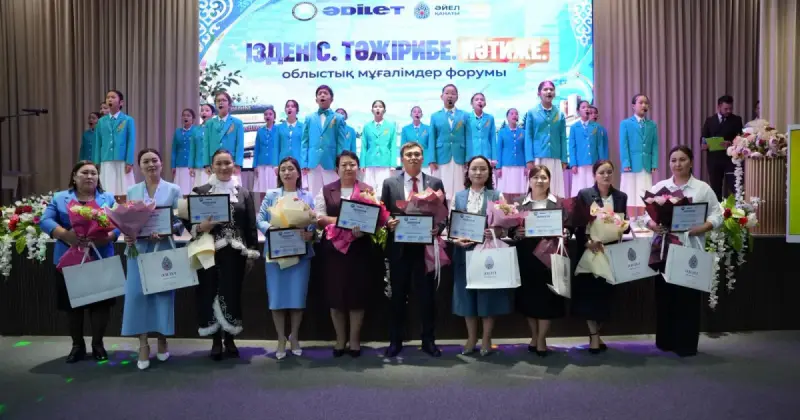 Жамбыл педагогтерінің тәжірибе форумы