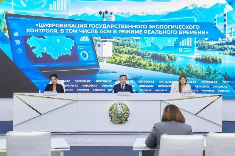 Цифровизация экологического контроля в Казахстане