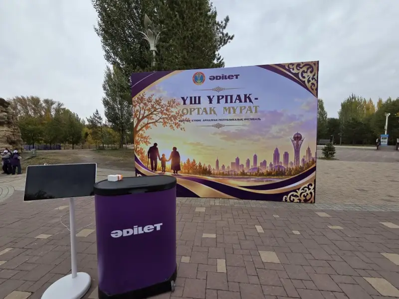 Аксакалы освоили смартфоны, а молодежь училась у них мудрости: как прошел праздник в Астане