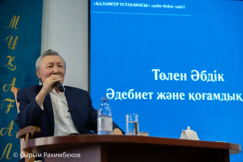 Төлен Әбдік. Әдебиет және қоғамдық сана