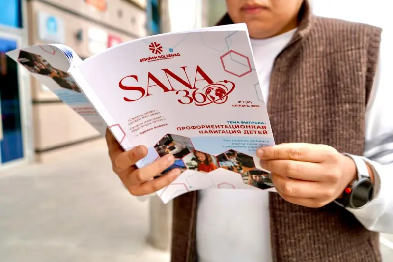 «Sana 360»: вышел новый журнал о психологии и личностном развитии